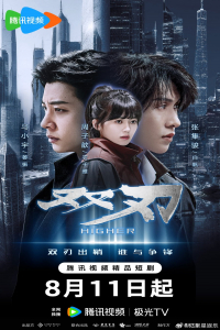 Higher (2025)