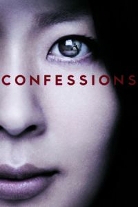 Confessions (Kokuhaku) (2010)