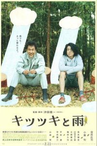 The Woodsman and the Rain (Kitsutsuki to ame) (2011)