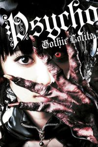 Gothic & Lolita Psycho (Gosurori shokeinin) (2010)