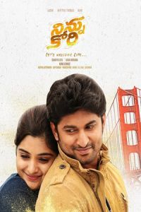 Ninnu Kori (2017)