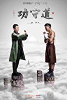 On That Night… While We Dream (Gong shou dao) (2017)