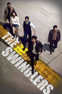 The Swindlers (Kkun) (2017)