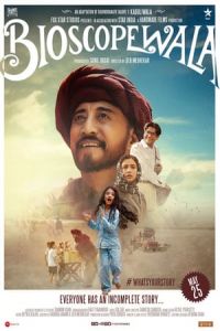 Bioscopewala (2018)