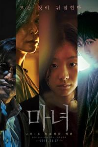 The Witch: Part 1 - The Subversion (Manyeo) (2018)