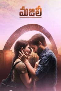 Majiji (Majili) (2019)