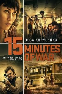 15 Minutes of War (L'intervention) (2019)