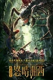 Xiangxi Legend (2019)