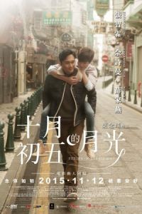 Return of the Cuckoo (Sap yuet co ng dik yuet gwong) (2015)