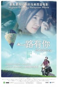 The Journey (2014)