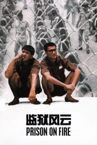 Prison on Fire (Gam yuk fung wan) (1987)