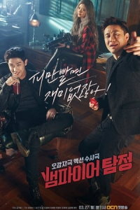 Vampire Detective – Season 1 Episode 7 (2016)