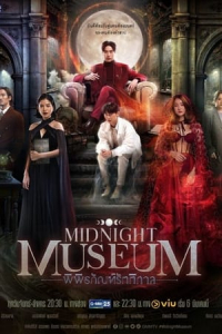 Midnight Museum – Season 1 Episode 9 (2023)