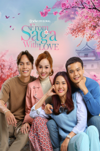 From Saga with Love – Season 1 Episode 7 (2023)