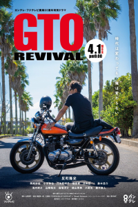 GTO Revival – Season 1 Episode 1 (2024)