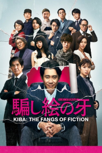 Kiba: The Fangs of Fiction (2021)