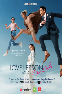 Love Lesson 010 (2024)