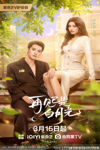 Fall in Love Again – Season 1 Episode 7 (2024)