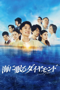 The Diamond Sleeping in the Sea – Season 1 Episode 10 (2024)