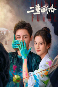 Double Fugue (2025)